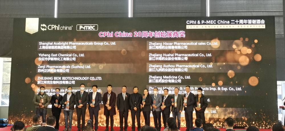 CPhI China 迎20周年，OD网站官网入口-OD(中国)药业子公司获“创始展商奖”