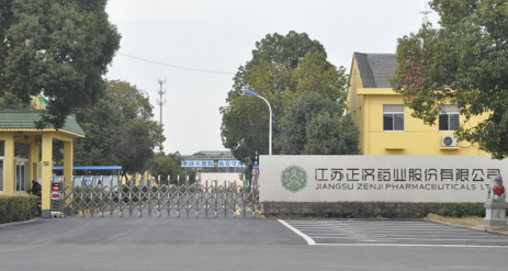 江苏OD网站官网入口-OD(中国)药业土壤和地下水自行检测报告公示
